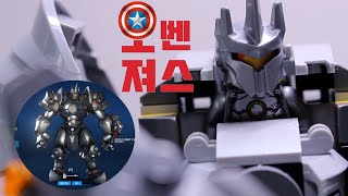 [레고 오버워치] LEGO 75973 Overwatch Reinhardt