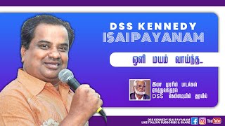 Olimayam Vaaintha (ஒளி மயம் வாய்ந்த) - DSS Kennedy Isai Payanam