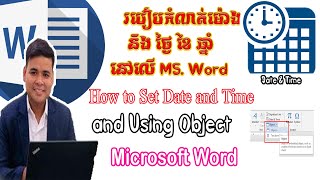 របៀបកំណត់ម៉ោងនិង ថ្ងៃខែ​ឆ្នាំនៅលើ MS. Word | How To set Date and Time, Using Object in Ms.Word