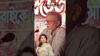 বুবলির সাথে রোমান্টিক সিনেমা করতে চান ঝন্টু | Bubly | Karatoa Entertainment