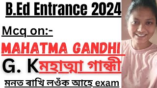 MCQ on Mahatma Gandhi🔥Most important for B.ED Entrance EXAM 2024😍GK question//Indian History👍