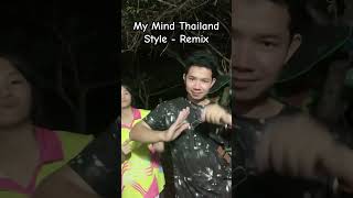 My Mind Thailand Style - Remix #trending #remix #mymind #funny #funnyshorts #shorts