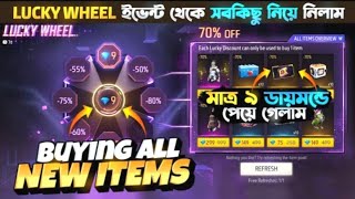 Lucky Wheel Event Free Fire | lucky Wheel Discount Unlock All Items | Free Fire New Event Today