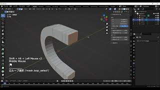 blender U字型磁石の作り方