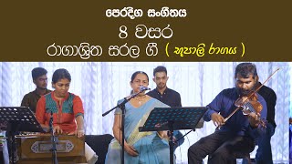 Ragashritha Sarala Gee gumu gumuwa practical grade 8 Music