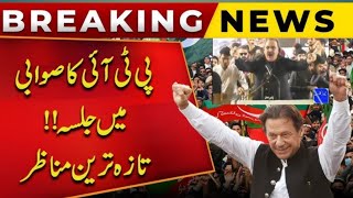 🔴PTI finals Imran Khan release in Swabi Jalsa:Calls CM Ali Amin Gandapur