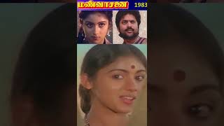 Pothi Vacha Malliga Mottu | மண்வாசனை | Mann Vasanai | Bharathiraja | Ilayaraja | Revathi | 1983