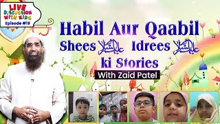 Habil Aur Qaabil Shees Alaihisalam Idrees Alaihisalam Ki Stories  DISCUSSION  WITH KIDS EP 20