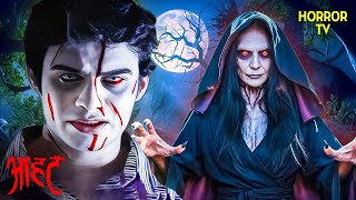 पति से हिसाब चुकाने आयी आत्मा | Aahat | Ghost | Scary | Aahat Season 1