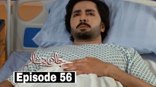 Jaan Nisar Episode 56 Promo & Treaser - Jaan Nisar 56 Episode - Jaan Nisar Full Drama  Review