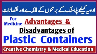 ادویہ کیلئے پلاسٹک کے برتنوں کے فائدے اور نقصانات| Advantages & Disadvantages of Plastic Containers