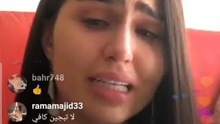 شيماء قاسم تبكي على تارة فارس وتتكلم وهي مقهورة وتبكي