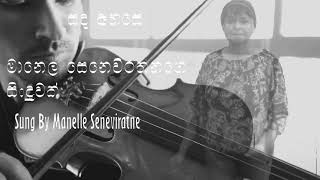 Sanda Ahase / Manel Senewirathne / Ananda Padmasiri (Lyrics)/ Stanley Peiris (Music)