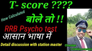 How to calculate T-score Of rrb psycho test In which factors it depends Upon.Sampurna jankari !!