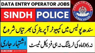 Sindh Police I.T Cadre Jobs 2024 | Data Entry Operator Jobs Sindh Police