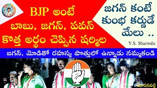 |మా అన్న దొంగ || 2019లో ఇచ్చిన హామీలు || మద్యపాన నిషేదం || ప్రత్యేక హోదా || రాజధాని || ఏది చెయ్యలేదు