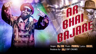 Ar Bhai Baja Re !! New Rap Song !! Coming Soon