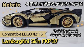 Compatible LEGO Technic 42115 Lamborghini Sián FKP 37 Build Review & Simple RC Tutorial ⚡️ 레고 시안 구동