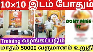 Small Business Ideas in Tamil/Siru Tholil Ideas in Tamil/ Suya Thozhil Ideas in Tamil/Business Tips