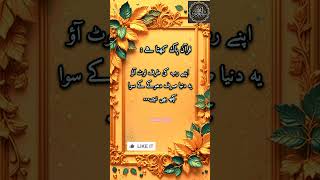 قرآن پاک میں اللّه تعا لیٰ ارشاد فر ماتے  ہیں ۔ | Quran Pak men Allah frmate hain.