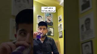 حمایتم میکنی رفیق ؟🙂❤️