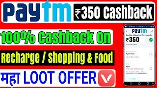 Paytm New Year Dhamaka Offer: Get 100% Cashback On Recharge & Shopping | Vmate Free Food Promocode