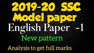 2019-20 S.S.C. Model paper English paper-1.. New pattern... Very useful to get full marks in English