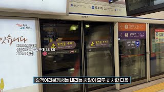 [4K] 서울 지하철 1호선 광운대행 K698 종로3가역 진입(312x05편성)