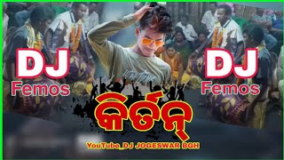 କିର୍ତନ୍ Dj Kirtan Dj Femos Kirtan