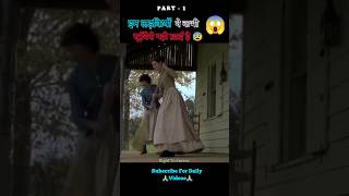 The.Village.full movie explain in hindi part - 1 |#shorts #ytshorts