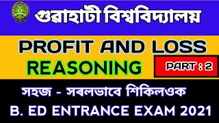 Profit and loss reasoning tricks | Profit and Loss reasoning  for all Govt exam | #GUBed2021Admit