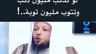 هذا لأنه الله - الشيخ سعد العتيق