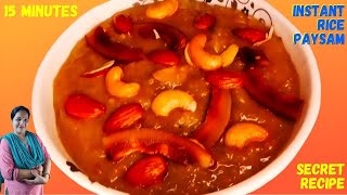 पारंपरिक तरीके से राइस पायसम बनाए,Rice Payasam Recipe, How To Make Rice Kheer, Desert Recipe, Yummy😋