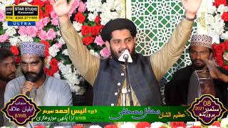 Darood Ahle Bait Hafiz Rehan Roofi / New kalam Hafiz Rehan Roofi