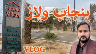 Visit To Punjab Villas Sialkot  Near Sialkot Lahore Motorway | Tahir Waris Vlogs |