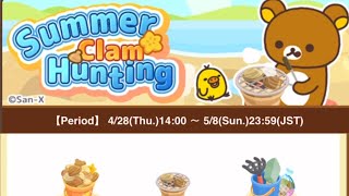 [2022] Rilakkuma Special Event “Summer Clam Hunting”