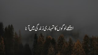 Achy Logoon Ka Tumhari Zindagi Mein Ana - Anas Writes