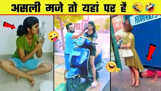 😂🤣 इन नमूनों को देख कर आपका दिन बन जायेगा | Stupid people | Funny Video