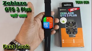 Zeblaze GTS 3 Plus Smartwatch Unboxing & First Look Video 2024 || Future Tech Bangladesh || Tech Den