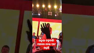 Odia Singer Antara Chakrabarty               performing ମଥାରେ ଦେଇ ପାଟ ଓଢ଼ଣି #like #share #subscribe