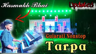 💕Gujrati Non Stop Tarpa 🥳 हसमुख भाई ने भारी वाजवला l At.Kawada Lilakpada l @vedantmusicalparty