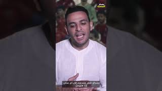 عاجل : اغرب قرار لأتحاد الكره ضد الأهلي #عامرطاهر #مستراسيست