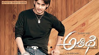 Athidhi Love Theme BGM || Super Star Mahesh Babu || Surendar Reddy || Mani Sharma || G Ramesh Babu