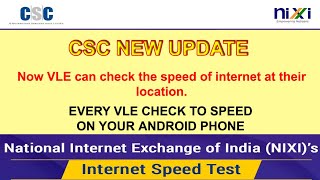 सभी CSC Vle जरूर करें NIXI Speed Test || CSC New Update to Improve our Internet Speed 2022 || @csc