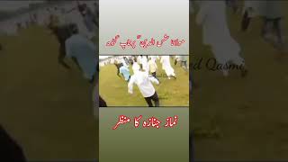 Maulana Shamsuddin Ra K Namaze Janaza Ka Manzar | مولانا شمس الدین ؒ کے نماز جنازہ کا منظر |#shorts