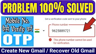 Verify Mobile No in Gmail ID Recover | This phone number cannot be used for verification | Hindi OTP