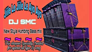 🔥jiile le jile le aayo aayo jile le dj hard humming bass dj SONU PURULIA🔥