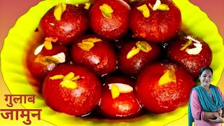 पहली बार में ही इस रसीले गुलाब जामुन को बना लेंगे गारंटी, Mava Gulab Jamun Recipe, Desert Recipe