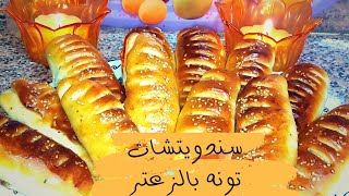 فطائرالتونه بالزعتر عندك علبه تونه و4 كوب دقيق ساهله جدا ومش مكلفه بعجينه هاشه وقطنه 👌💯/💯