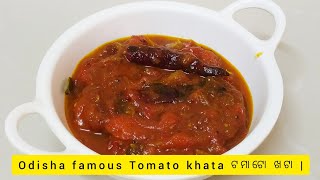 Sweet Tomato chutney | Odisha famous Tomato khatta recipe | ଟମାଟୋ ଖଟା  @sistersfarmandkitchen